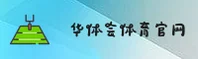 华体会体育官方网站