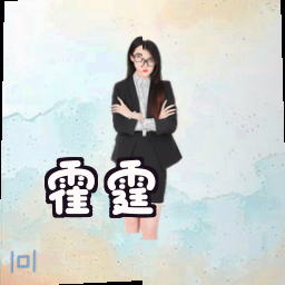 霍霆